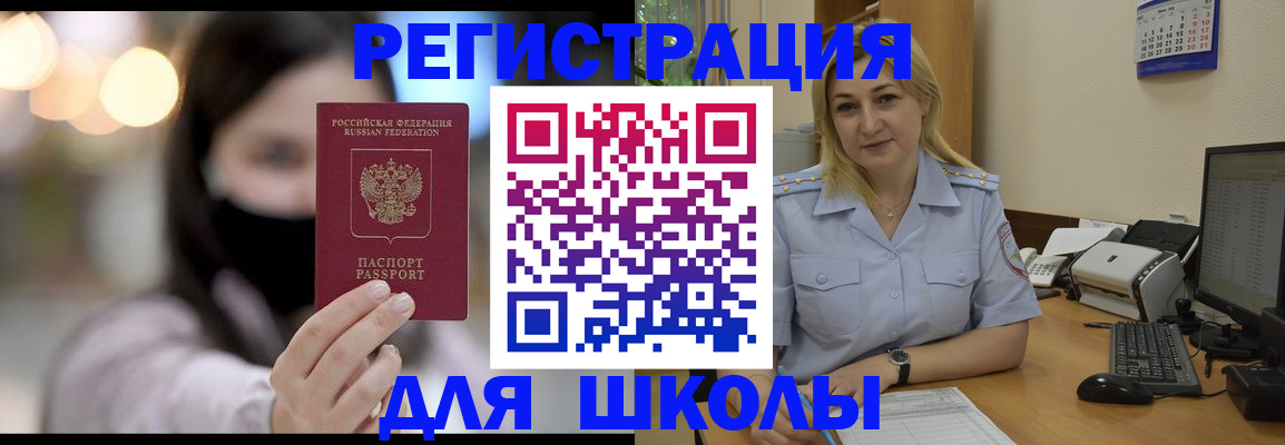 прописка 2025 в Шахунье